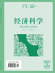 經(jīng)濟科學(xué)