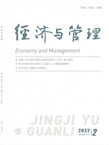 經(jīng)濟與管理雜志