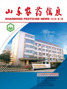 山東農藥信息雜志
