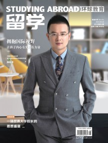 留學