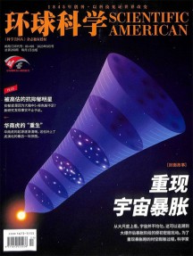 環(huán)球科學(xué)