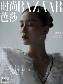 芭莎藝術雜志