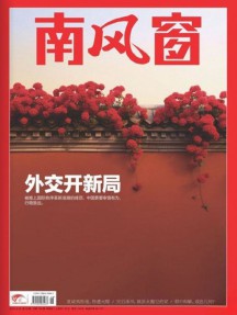 南風(fēng)窗