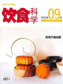 飲食科學(xué)