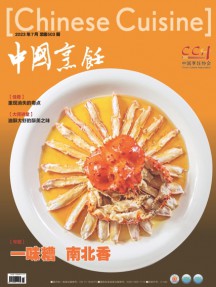 中國(guó)烹飪