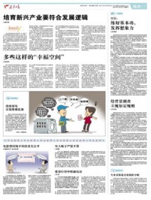 福建日?qǐng)?bào)雜志