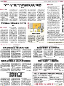 海南日?qǐng)?bào)雜志