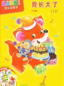 幼兒畫報(bào)課堂雜志