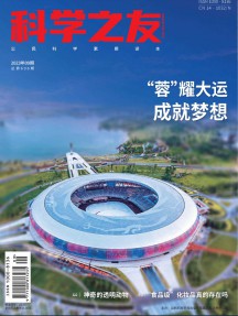 科學(xué)之友