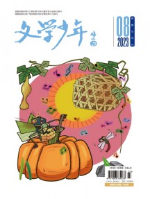 文學少年
