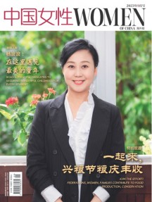 中國女性