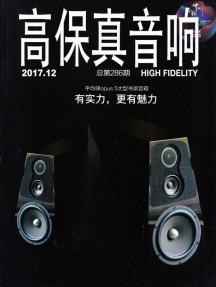 高保真音響雜志