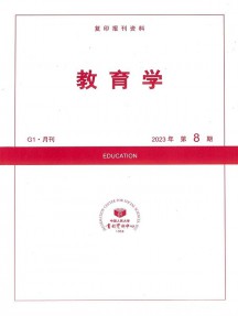 教育學(xué)