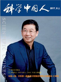 科學(xué)中國人