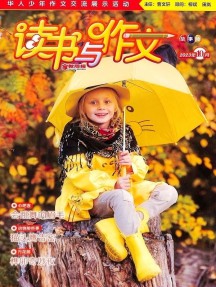 讀書與作文