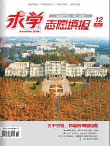 求學(xué)