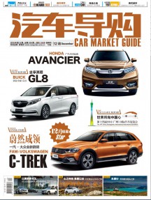 汽車導購