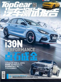 汽車測試報告雜志