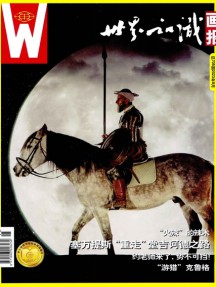 世界知識畫報雜志