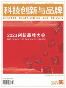 科技創(chuàng)新與品牌