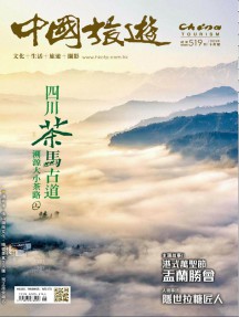 中國旅游