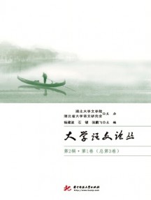 大學(xué)語文論叢雜志