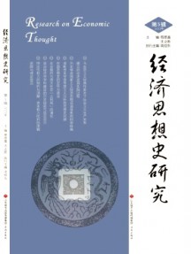 經(jīng)濟思想史研究