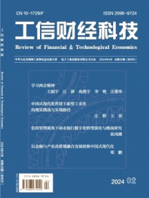 工信財經科技