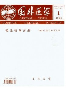 國外醫(yī)學·微生物學分冊