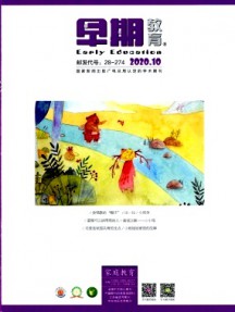 早期教育·家庭教育雜志