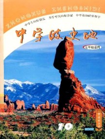中學(xué)政史地·七年級
