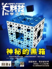 大科技·科學之謎