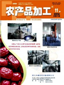 農(nóng)產(chǎn)品加工·學(xué)刊