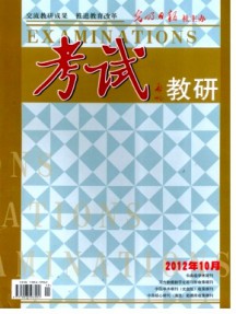 考試·教研版雜志