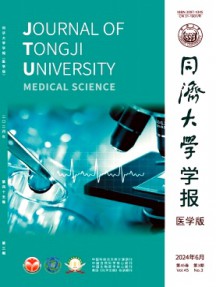 同濟(jì)大學(xué)學(xué)報(bào)·醫(yī)學(xué)版雜志