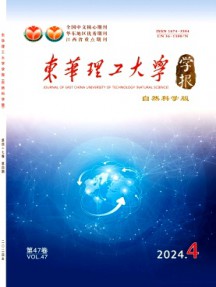 東華理工大學學報·自然科學版