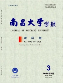 南昌大學學報·理科版