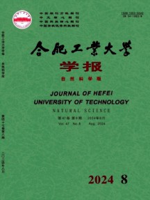 合肥工業(yè)大學(xué)學(xué)報·自然科學(xué)版