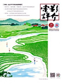 電影評(píng)介