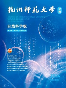 杭州師范大學(xué)學(xué)報(bào)·自然科學(xué)版雜志