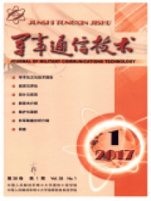 軍事通信技術(shù)雜志