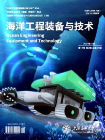 海洋工程裝備與技術(shù)雜志