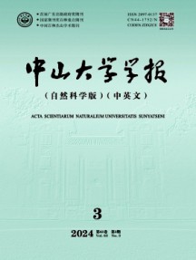 中山大學(xué)學(xué)報·自然科學(xué)版雜志