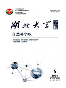 湖北大學(xué)學(xué)報·自然科學(xué)版雜志