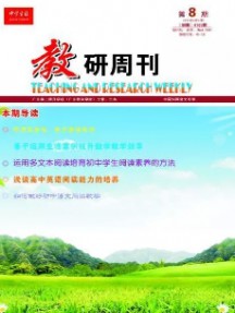 中學生報雜志