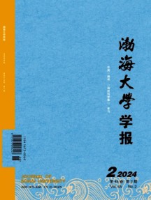 渤海大學(xué)學(xué)報(bào)·自然科學(xué)版雜志