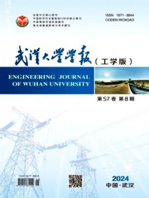 武漢大學學報·工學版