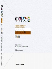 中國中外文藝?yán)碚撗芯侩s志