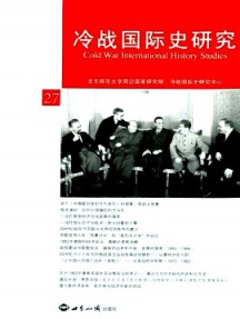 冷戰(zhàn)國際史研究雜志