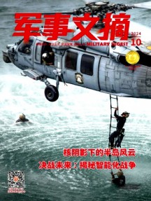 軍事文摘雜志